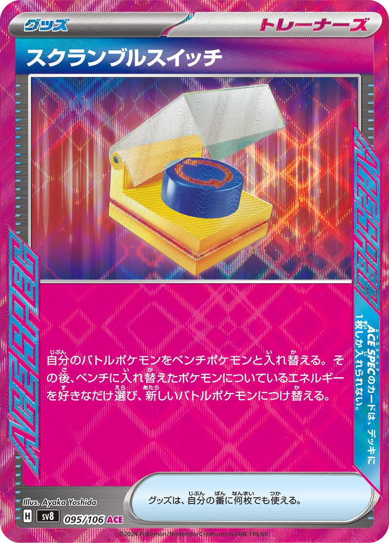 Image for Scramble Switch (095/106) (SV8) - Pokemon Japan