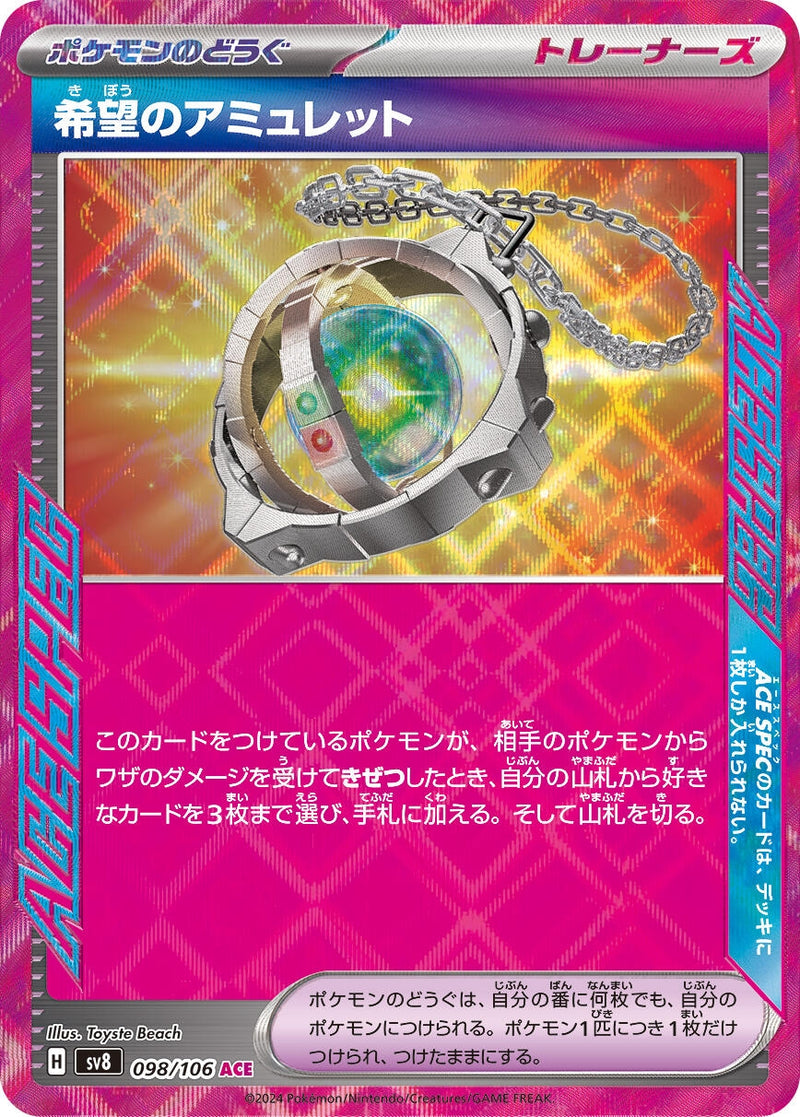 Image for Amulet of Hope (098/106) (SV8) - Pokemon Japan