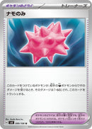 Image for Colbur Berry (099/106) (SV8) - Pokemon Japan