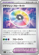 Image for Technical Machine: Fluorite (101/106) (SV8) - Pokemon Japan