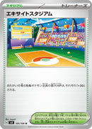 Image for Exciting Stadium (105/106) (SV8) - Pokemon Japan