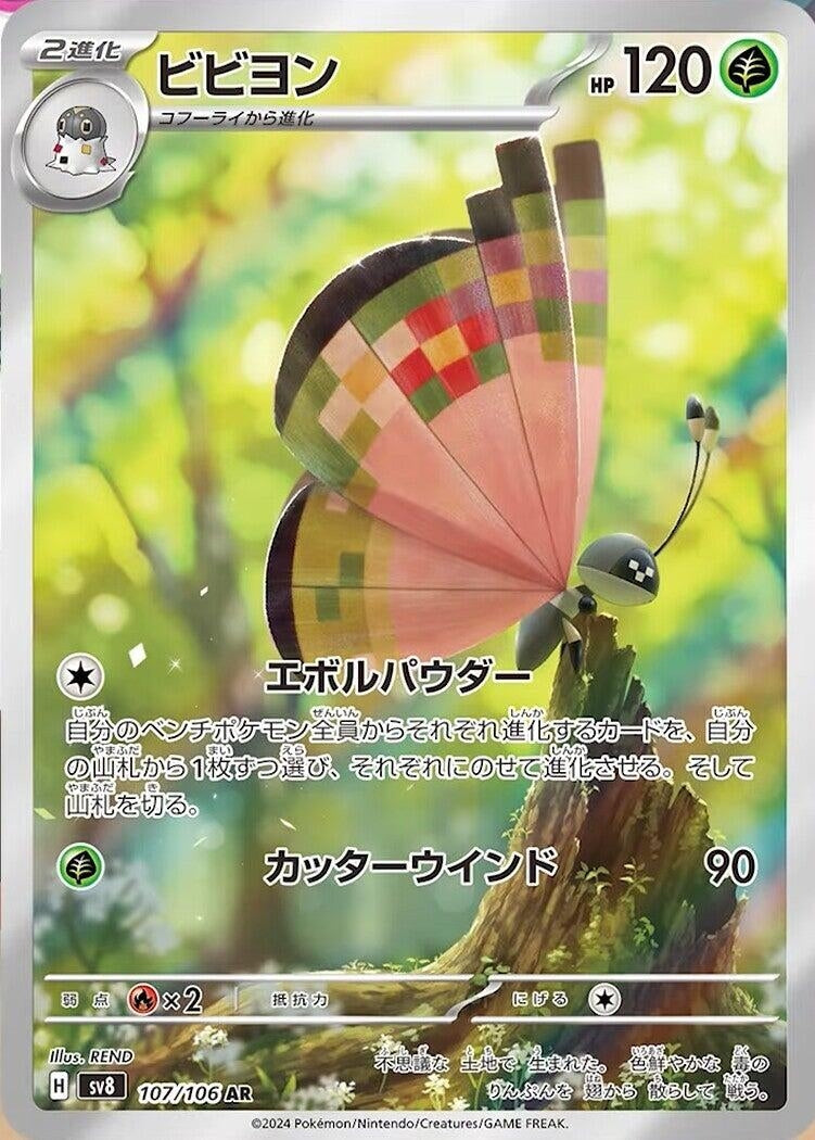 Image for Vivillon (107/106) (SV8) - Pokemon Japan