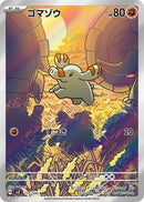 Image for Phanpy (115/106) (SV8) - Pokemon Japan