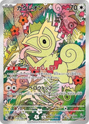 Image for Kecleon (118/106) (SV8) - Pokemon Japan