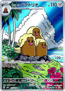 Image for Alolan Dugtrio (116/106) (SV8) - Pokemon Japan