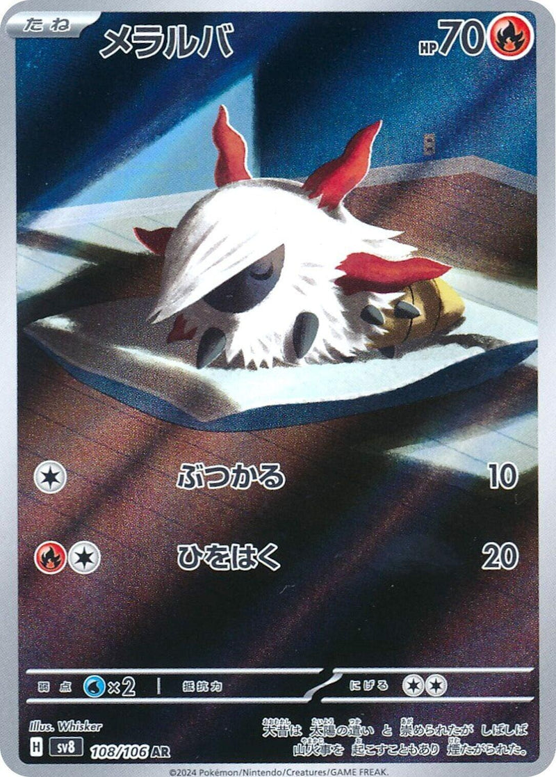 Image for Larvesta (108/106) (SV8) - Pokemon Japan