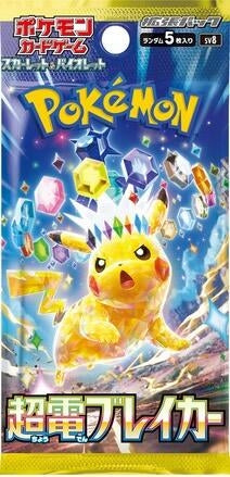Image for Super Electric Breaker Booster Pack (SV8)