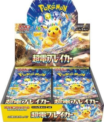 Image for Super Electric Breaker Booster Box (SV8)