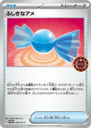 Image for Rare Candy - 016/SV-P (016/SV-P) (SV-P) - Pokemon Japan