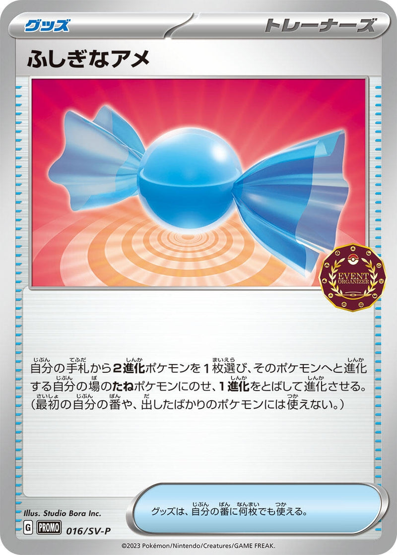 Image for Rare Candy - 016/SV-P (016/SV-P) (SV-P) - Pokemon Japan