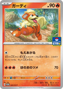 Image for Growlithe - 024/SV-P (024/SV-P) (SV-P) - Pokemon Japan