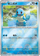 Image for Squirtle - 061/SV-P (061/SV-P) (SV-P) - Pokemon Japan