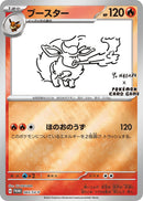 Image for Flareon - 065/SV-P (065/SV-P) (SV-P) - Pokemon Japan