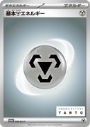 Image for Basic Metal Energy - 086/SV-P (086/SV-P) (SV-P) - Pokemon Japan