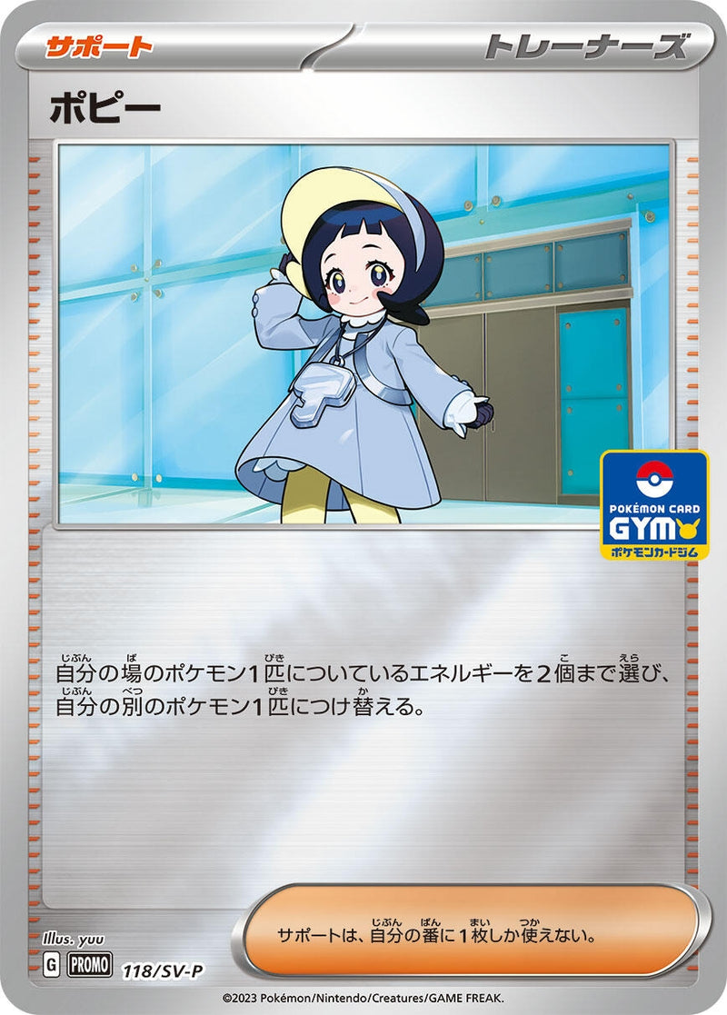 Image for Poppy - 118/SV-P (118/SV-P) (SV-P) - Pokemon Japan