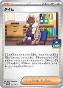 Image for Tyme - 127/SV-P (127/SV-P) (SV-P) - Pokemon Japan