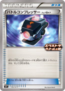 Image for Battle Compressor - 136/SV-P (136/SV-P) (SV-P) - Pokemon Japan