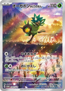 Image for Teal Mask Ogerpon - 148/SV-P (148/SV-P) (SV-P) - Pokemon Japan