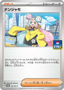 Image for Iono - 161/SV-P (161/SV-P) (SV-P) - Pokemon Japan