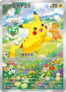 Image for Pikachu - 218/SV-P (218/SV-P) (SV-P) - Pokemon Japan