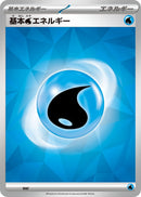 Image for Basic Water Energy (Terastal Pattern) - Pokemon Japan