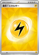 Image for Basic Lightning Energy (Terastal Pattern) - Pokemon Japan