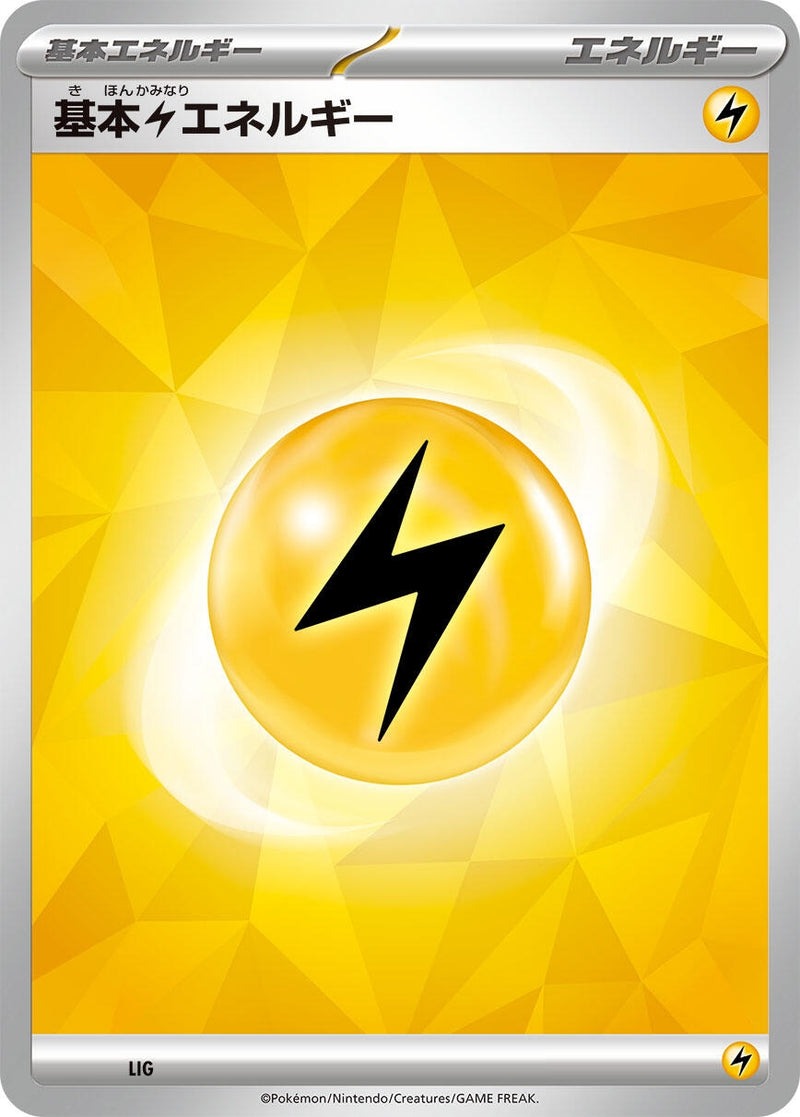 Image for Basic Lightning Energy (Terastal Pattern) - Pokemon Japan