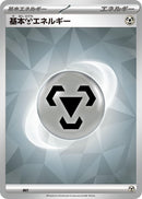 Image for Basic Metal Energy (Terastal Pattern) - Pokemon Japan
