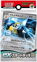 Image for ex Start Deck Metal Melmetal - Pokemon Japan