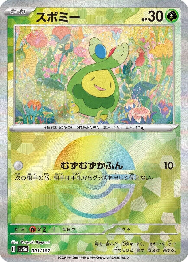Image for Budew (Mirror Foil) (001/187) (SV8a) - Pokemon Japan