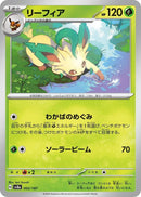 Image for Leafeon (002/187) (SV8a) - Pokemon Japan