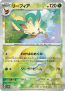 Image for Leafeon (Mirror Foil) (002/187) (SV8a) - Pokemon Japan