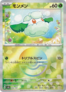 Image for Cottonee (Mirror Foil) (004/187) (SV8a) - Pokemon Japan