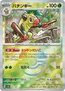 Image for Thwackey (Mirror Foil) (007/187) (SV8a) - Pokemon Japan