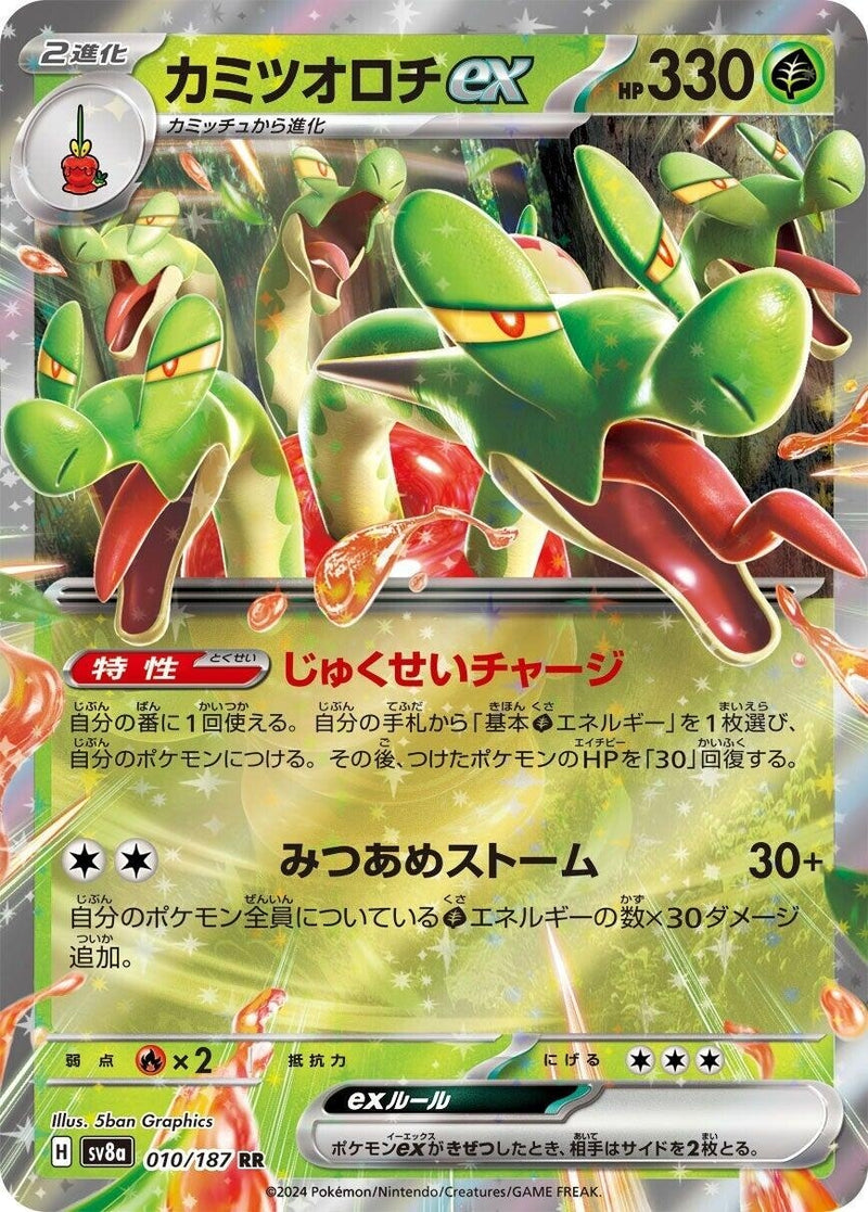 Image for Hydrapple ex (010/187) (SV8a) - Pokemon Japan