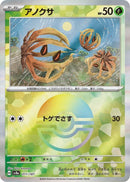 Image for Bramblin (Mirror Foil) (011/187) (SV8a) - Pokemon Japan