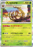 Image for Brambleghast (012/187) (SV8a) - Pokemon Japan