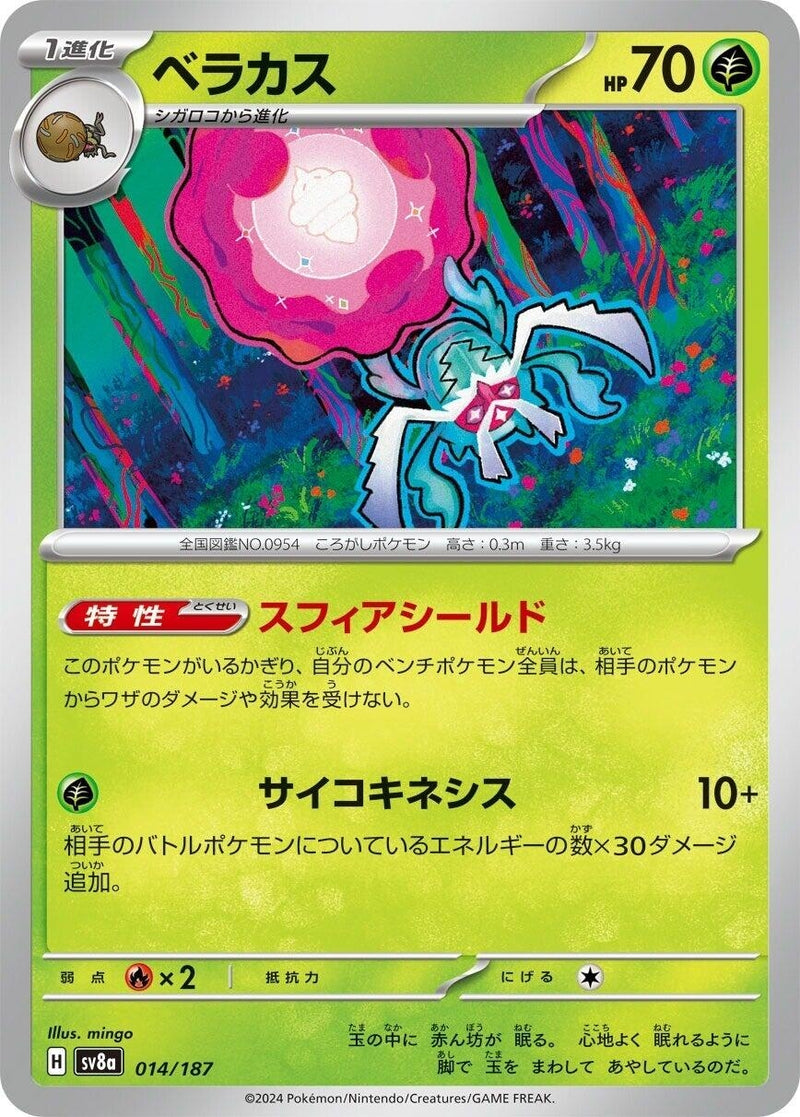 Image for Rabsca (014/187) (SV8a) - Pokemon Japan