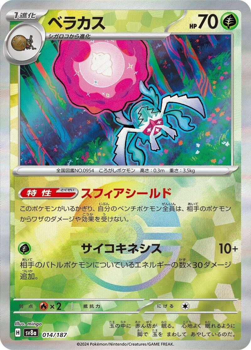 Image for Rabsca (Mirror Foil) (014/187) (SV8a) - Pokemon Japan