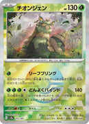 Image for Wo-Chien (Mirror Foil) (015/187) (SV8a) - Pokemon Japan