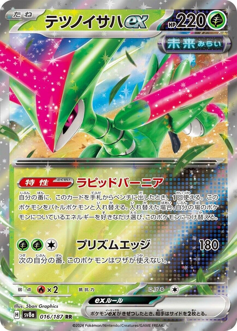 Image for Iron Leaves ex (016/187) (SV8a) - Pokemon Japan