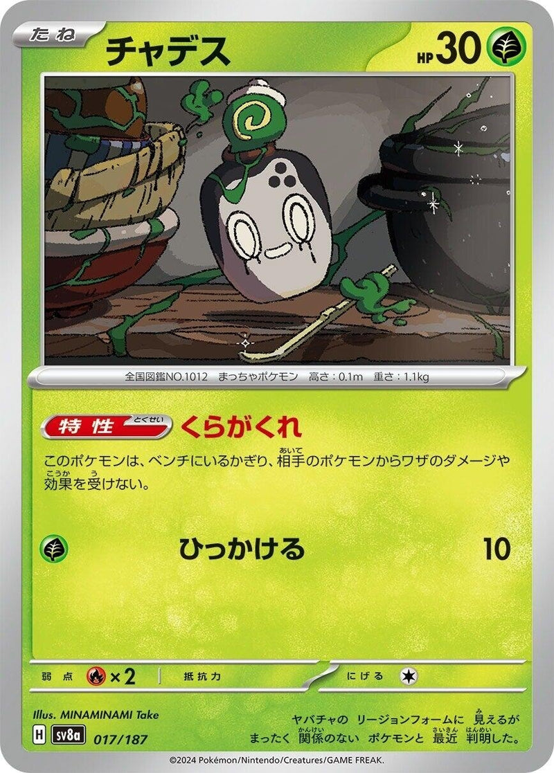 Image for Poltchageist (017/187) (SV8a) - Pokemon Japan