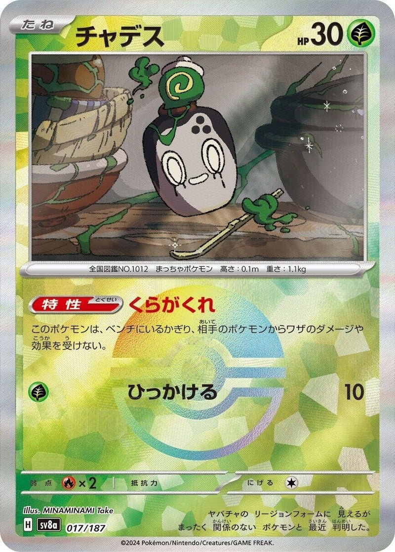 Image for Poltchageist (Mirror Foil) (017/187) (SV8a) - Pokemon Japan
