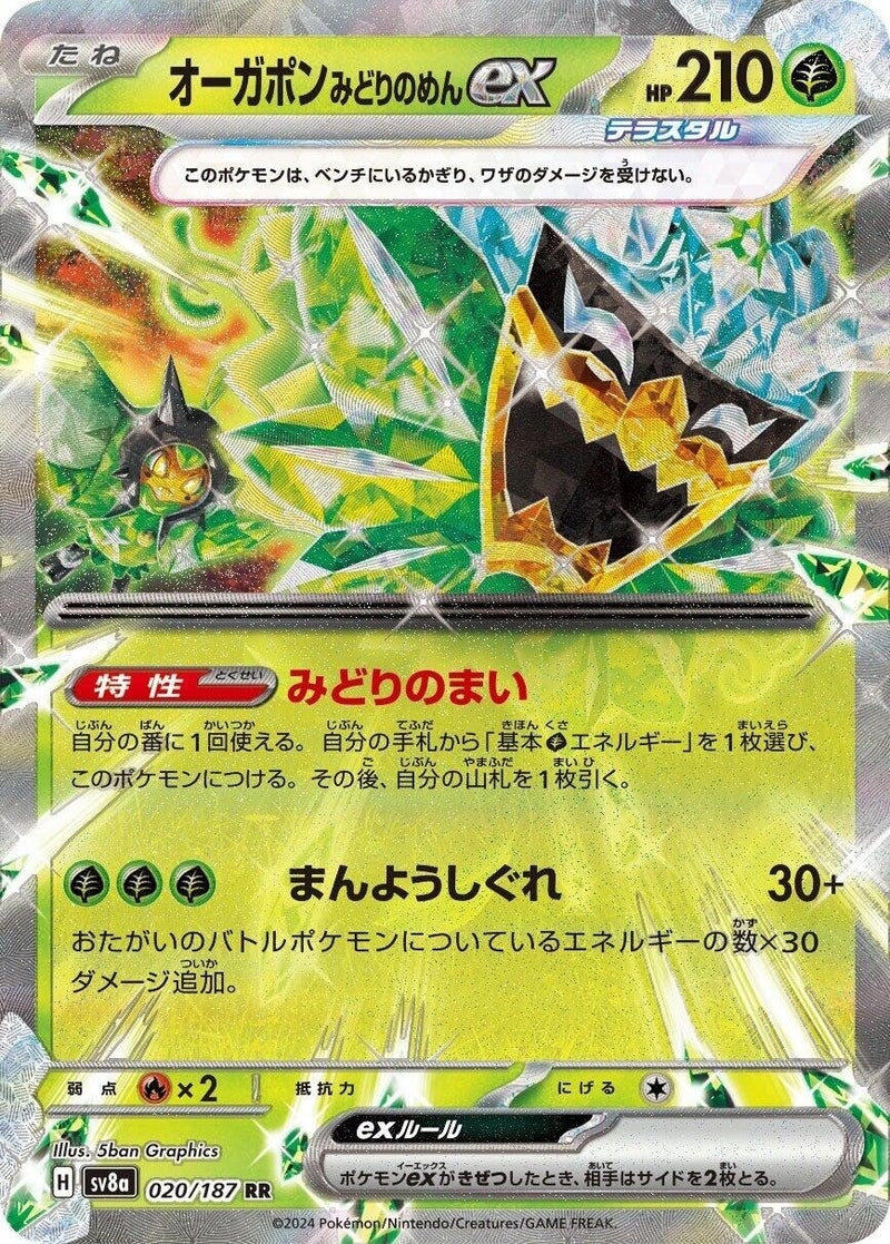 Image for Teal Mask Ogerpon ex (020/187) (SV8a) - Pokemon Japan