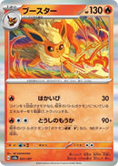 Image for Flareon (021/187) (SV8a) - Pokemon Japan