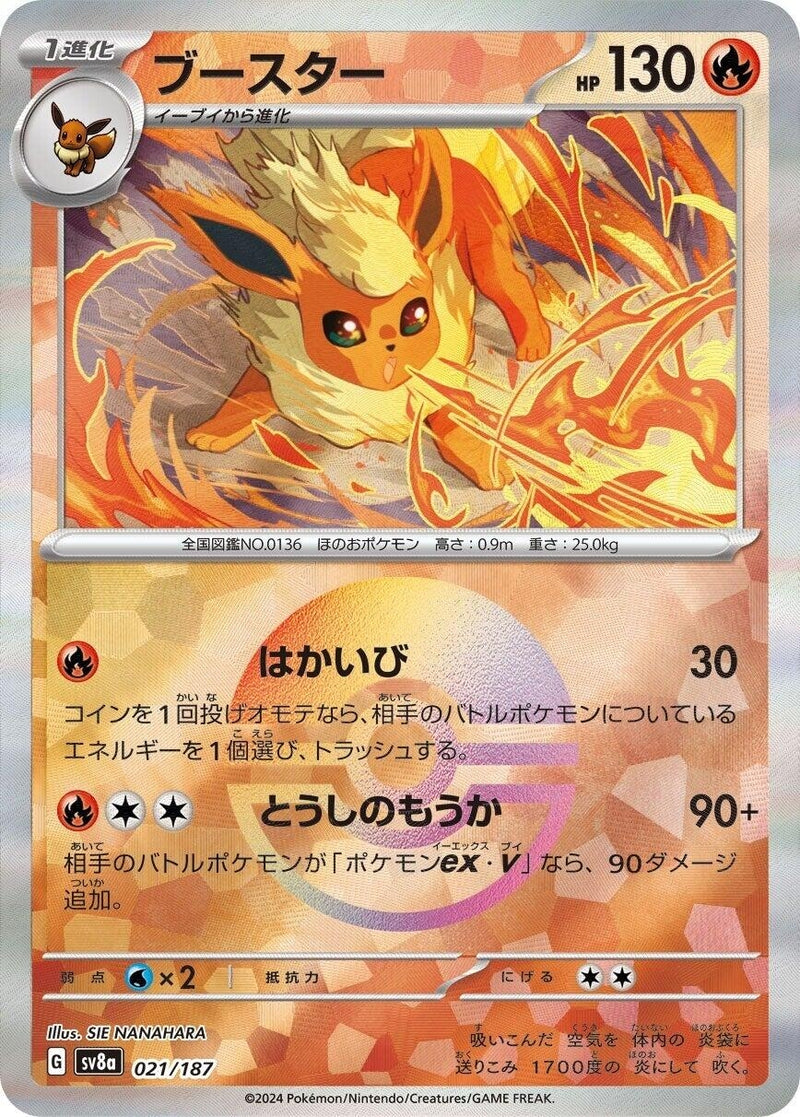 Image for Flareon (Mirror Foil) (021/187) (SV8a) - Pokemon Japan