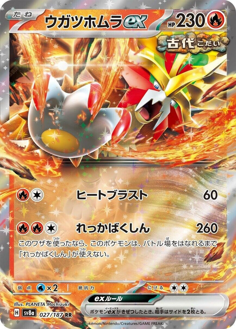 Image for Gouging Fire ex (027/187) (SV8a) - Pokemon Japan