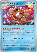 Image for Seaking (029/187) (SV8a) - Pokemon Japan