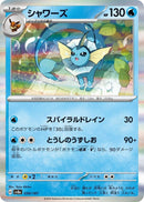 Image for Vaporeon (030/187) (SV8a) - Pokemon Japan