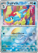 Image for Croconaw (Mirror Foil) (033/187) (SV8a) - Pokemon Japan